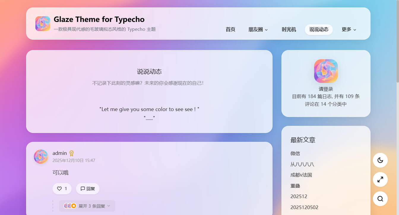 碎碎念.jpg